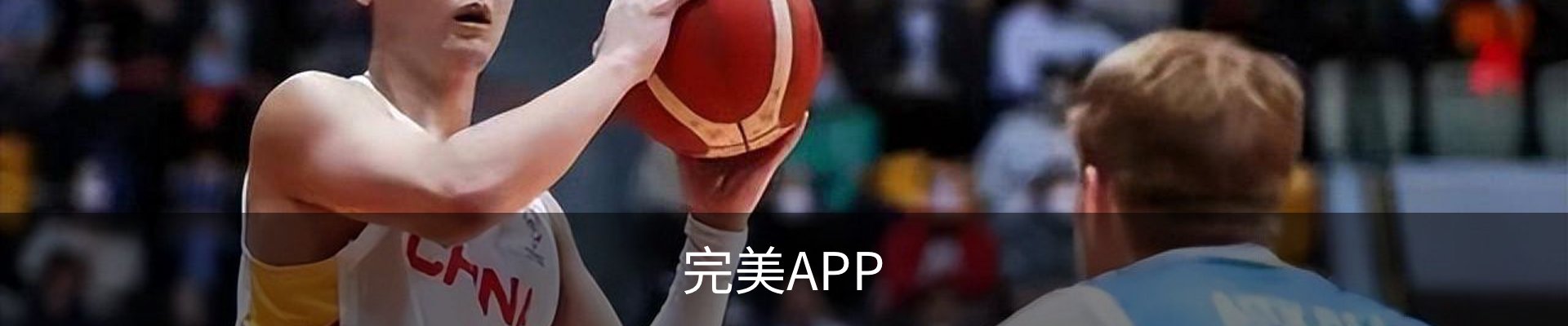 完美APP - 完美APP官方下载 | 完美体育